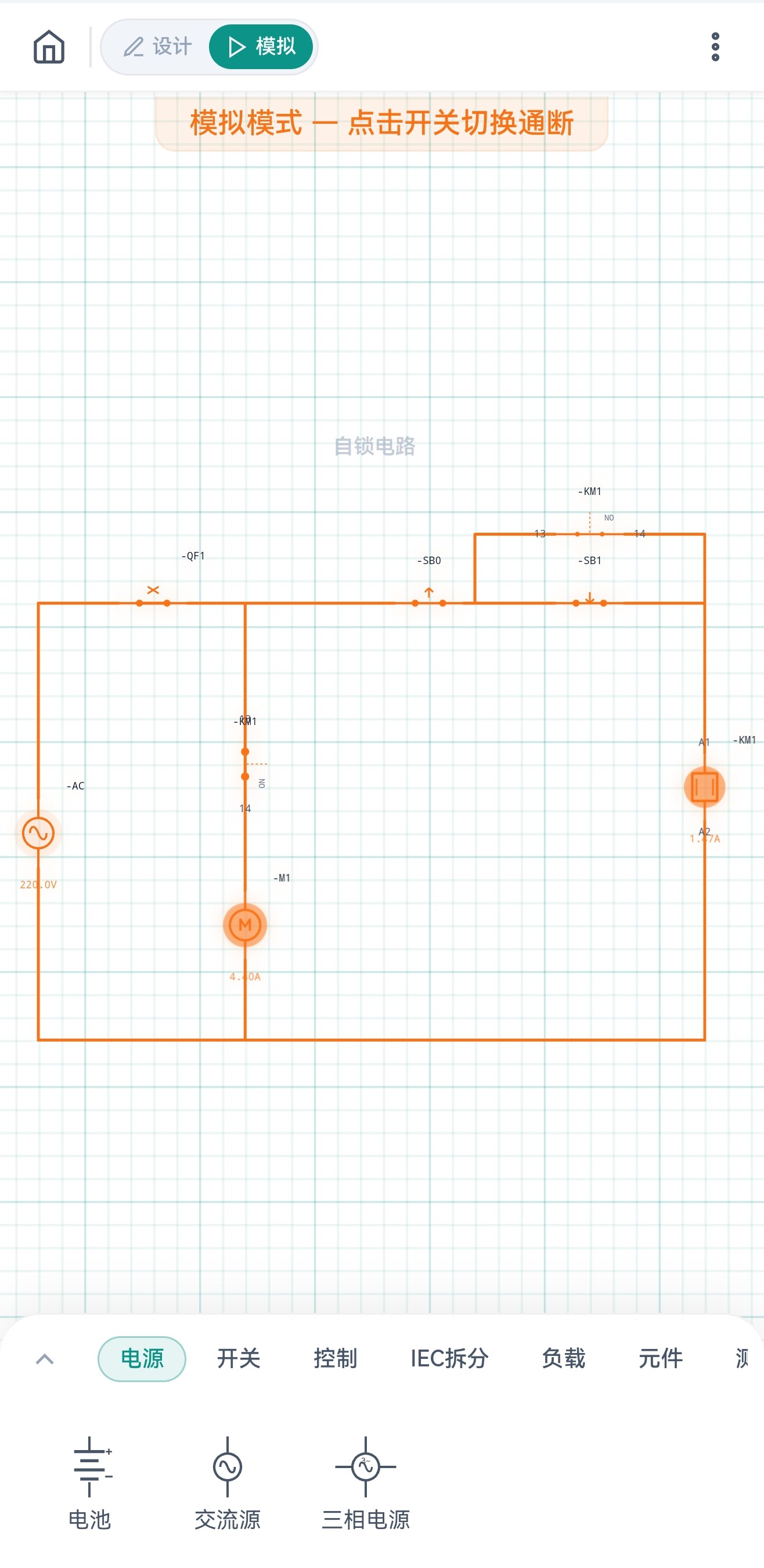 CircuitSim 电路仿真模式